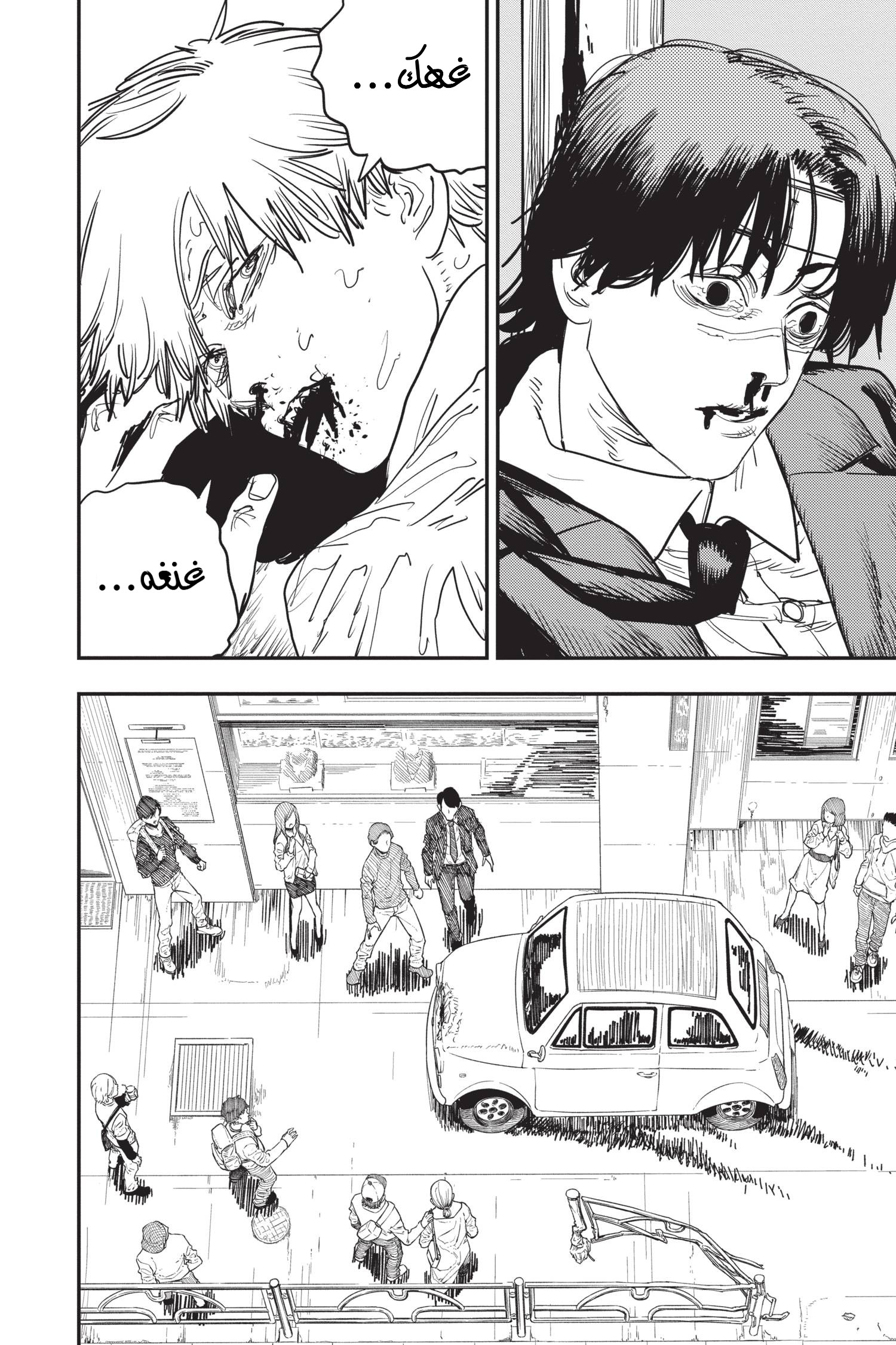 Chainsaw Man: Chapter 57 - على حين غرة - Page 8